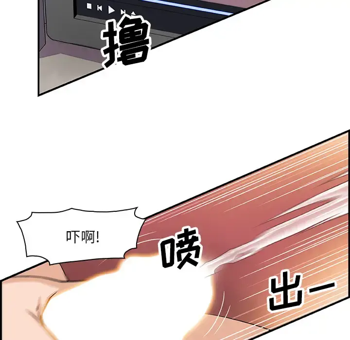 你和我的小秘密 - 第7话 - page 34