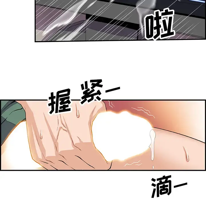 你和我的小秘密 - 第7话 - page 36