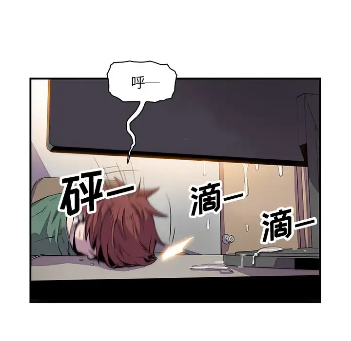 你和我的小秘密 - 第7话 - page 37