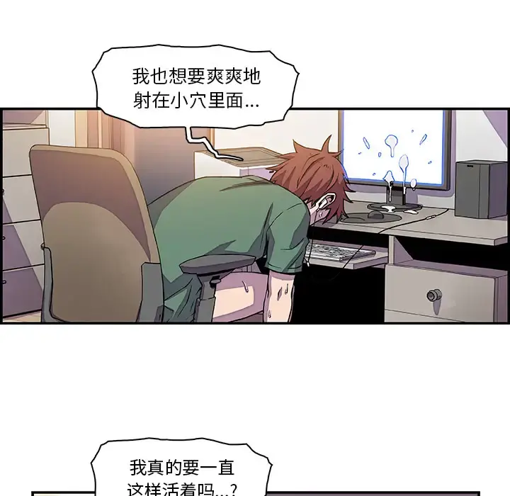 你和我的小秘密 - 第7话 - page 38