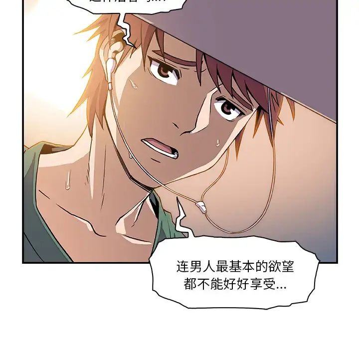 你和我的小秘密 - 第7话 - page 39