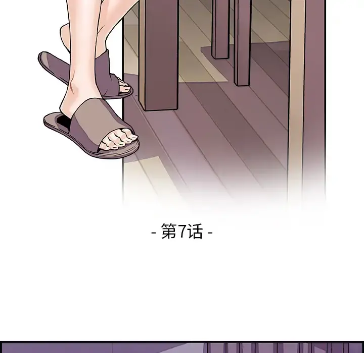 你和我的小秘密 - 第7话 - page 43