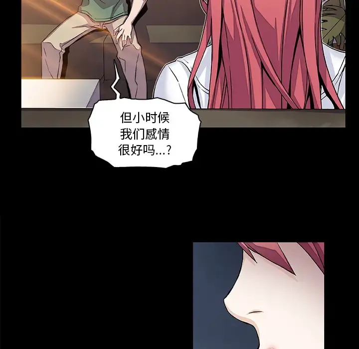 你和我的小秘密 - 第7话 - page 46
