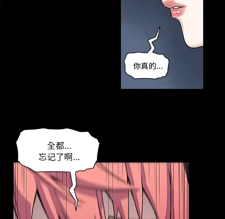 你和我的小秘密 - 第7话 - page 47