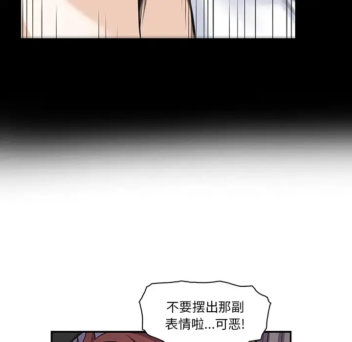 你和我的小秘密 - 第7话 - page 49