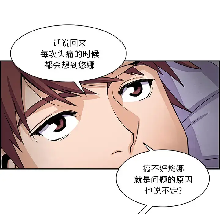 你和我的小秘密 - 第7话 - page 51