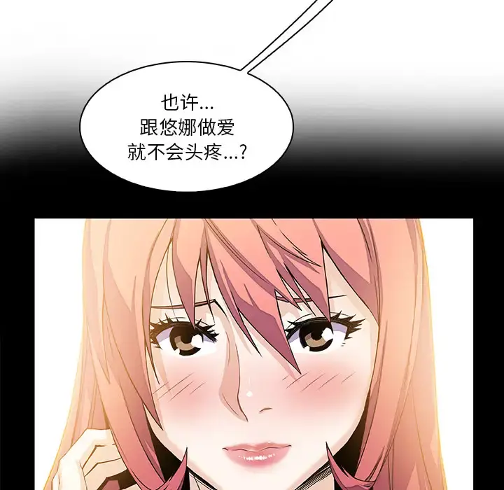 你和我的小秘密 - 第7话 - page 52
