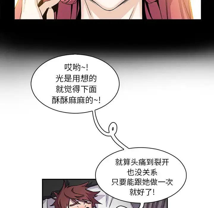 你和我的小秘密 - 第7话 - page 53