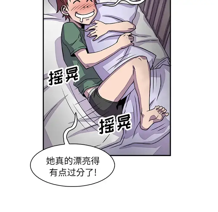你和我的小秘密 - 第7话 - page 54