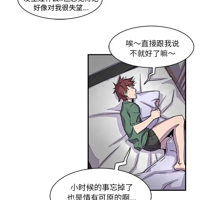 你和我的小秘密 - 第7话 - page 56