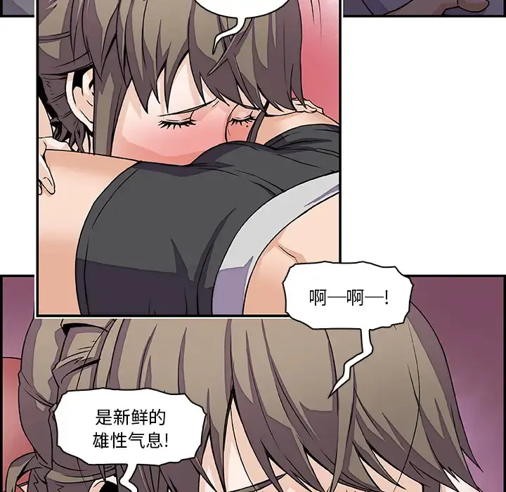 你和我的小秘密 - 第7话 - page 65