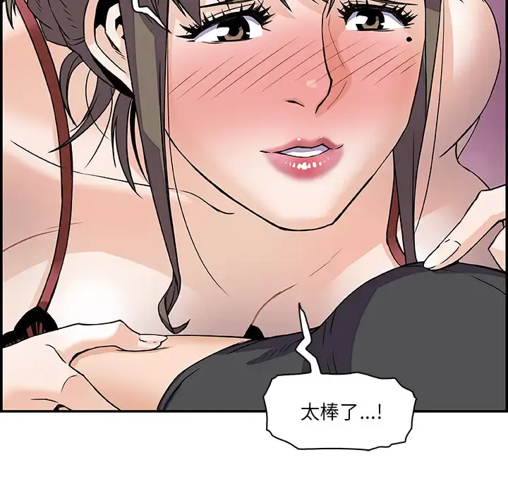 你和我的小秘密 - 第7话 - page 66