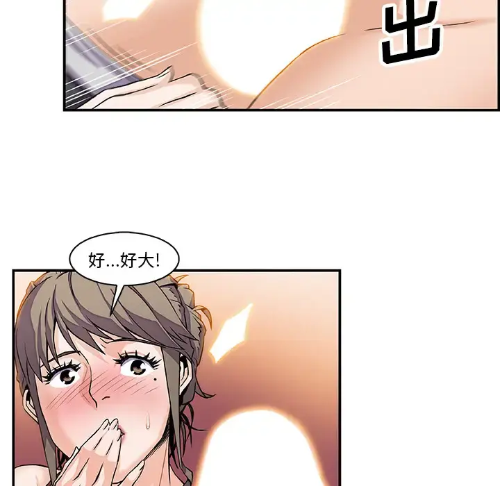 你和我的小秘密 - 第7话 - page 70