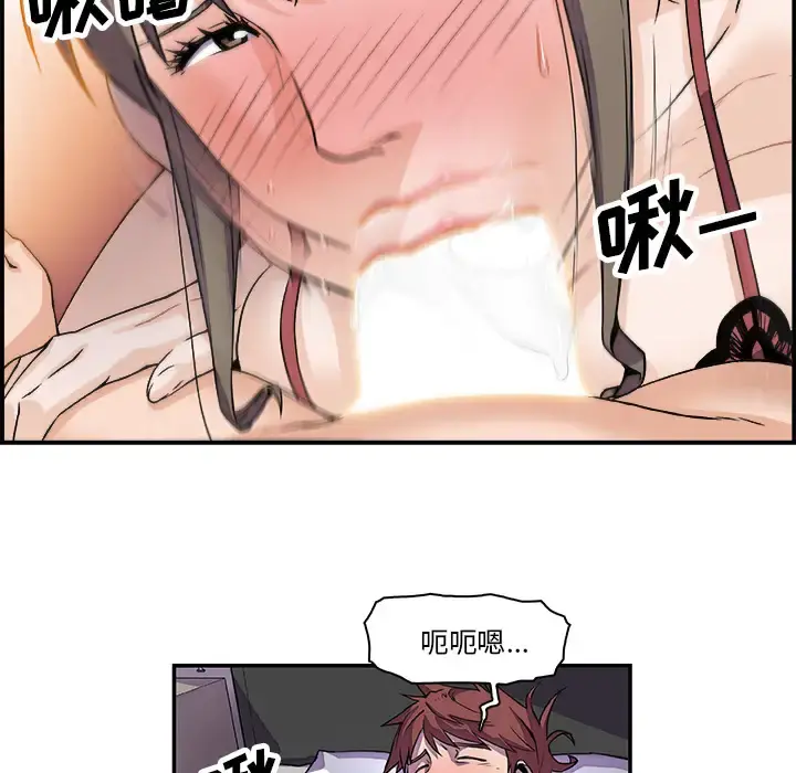 你和我的小秘密 - 第7话 - page 73