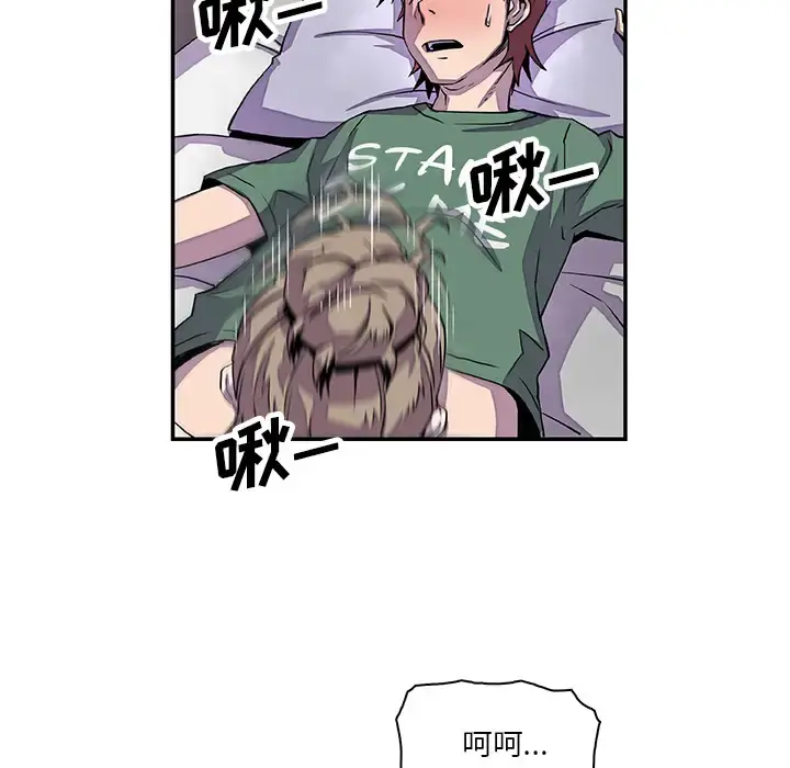 你和我的小秘密 - 第7话 - page 74