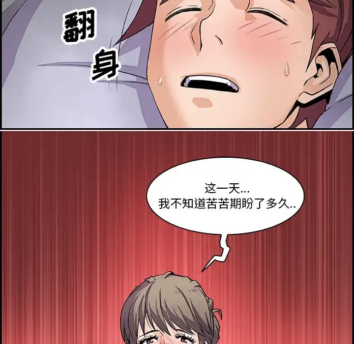 你和我的小秘密 - 第7话 - page 76