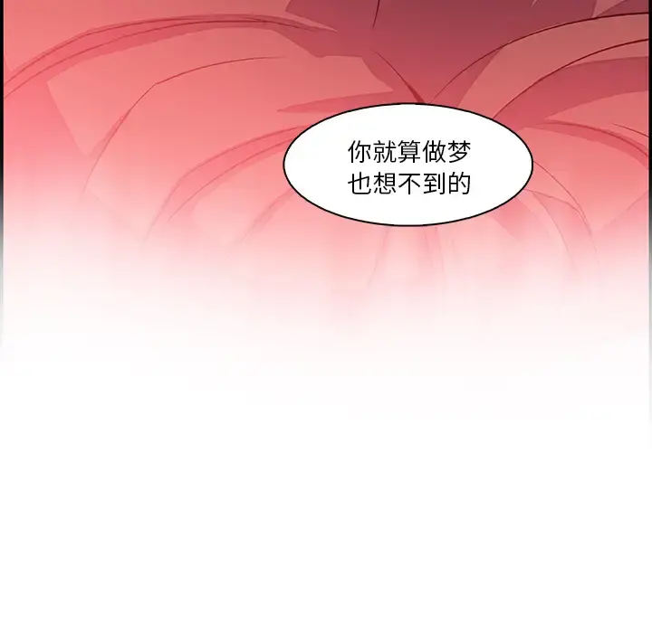 你和我的小秘密 - 第7话 - page 79