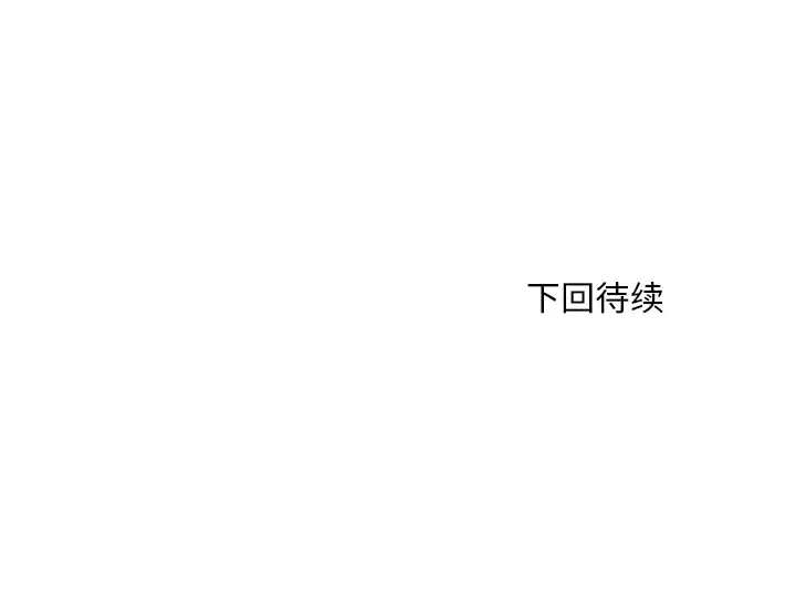 你和我的小秘密 - 第7话 - page 80
