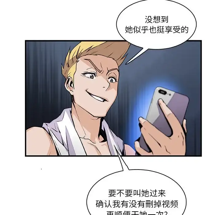 你和我的小秘密 - 第46章 - page 6