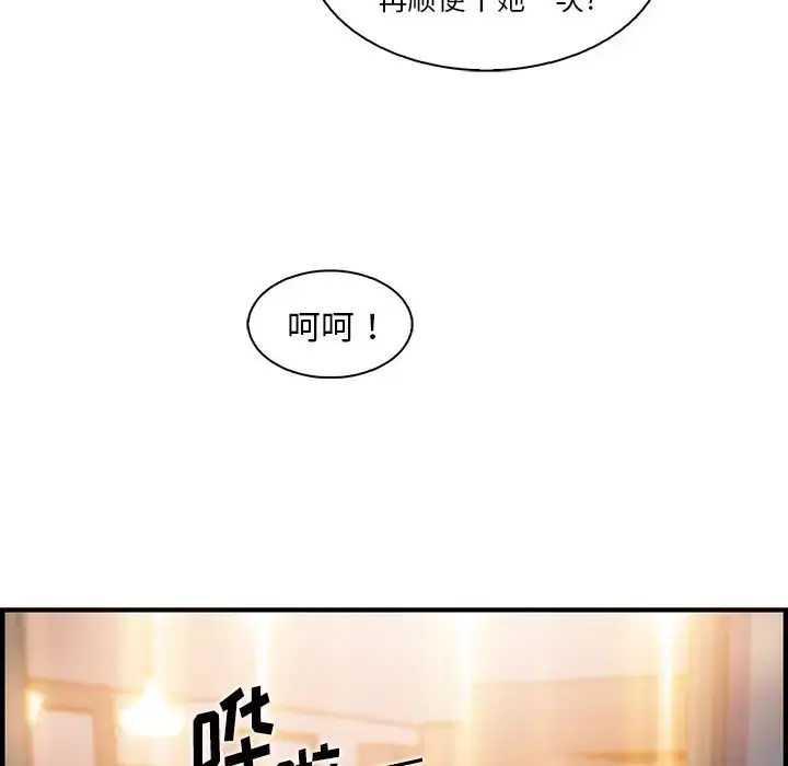 你和我的小秘密 - 第46章 - page 7