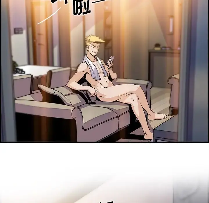 你和我的小秘密 - 第46章 - page 8