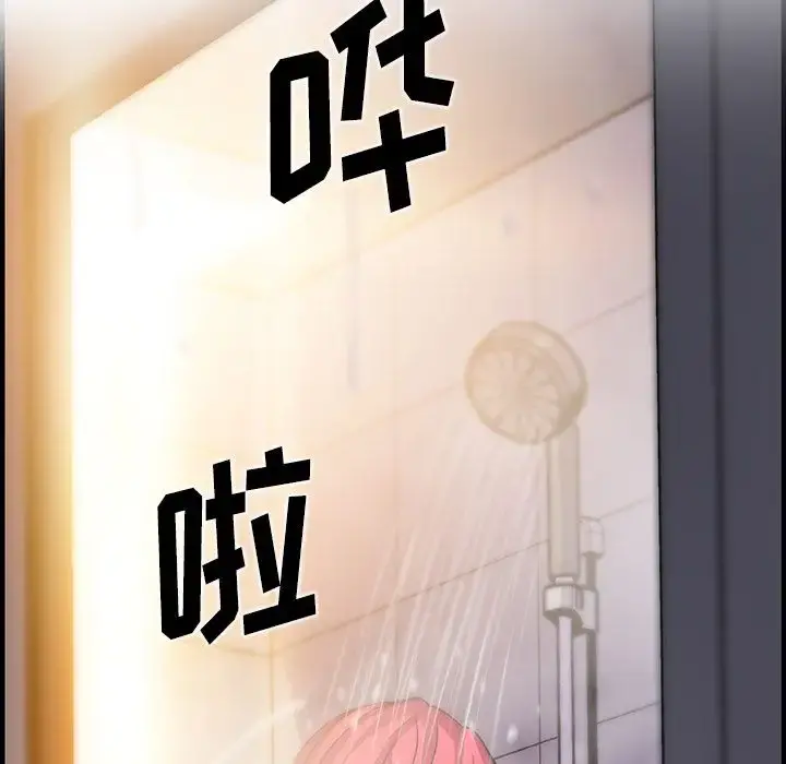 你和我的小秘密 - 第46章 - page 9