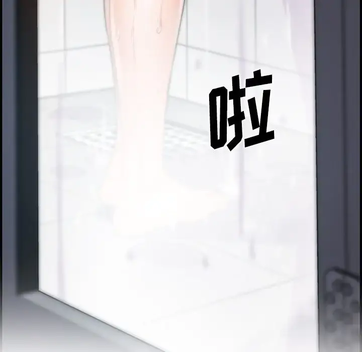 你和我的小秘密 - 第46章 - page 11
