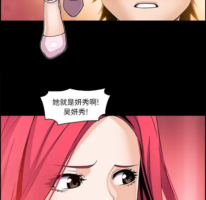 你和我的小秘密 - 第46章 - page 15