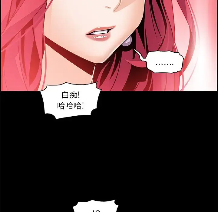 你和我的小秘密 - 第46章 - page 16