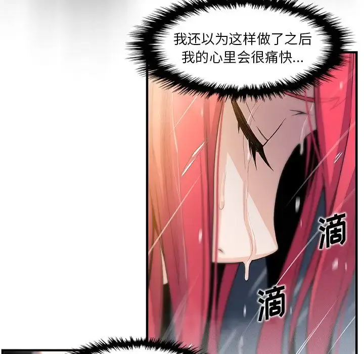 你和我的小秘密 - 第46章 - page 22