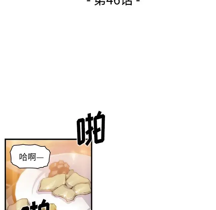 你和我的小秘密 - 第46章 - page 28