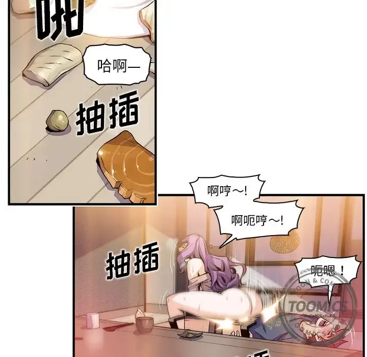 你和我的小秘密 - 第46章 - page 29