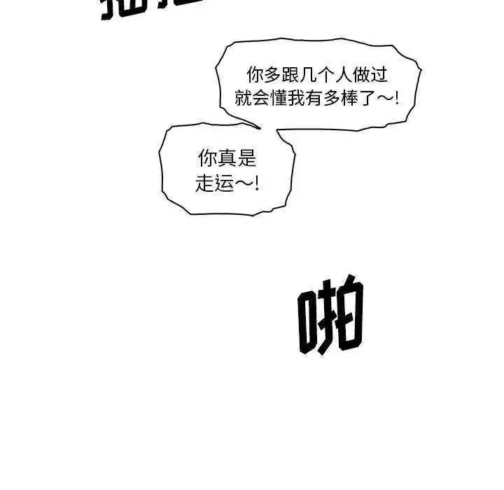 你和我的小秘密 - 第46章 - page 32