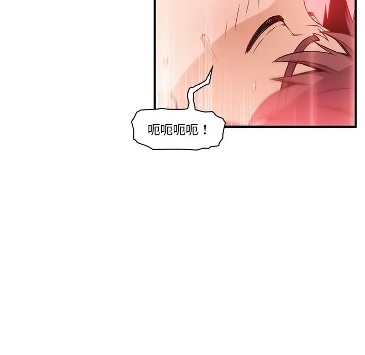 你和我的小秘密 - 第46章 - page 35