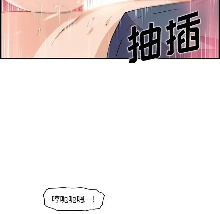 你和我的小秘密 - 第46章 - page 37