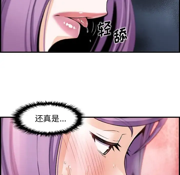 你和我的小秘密 - 第46章 - page 41