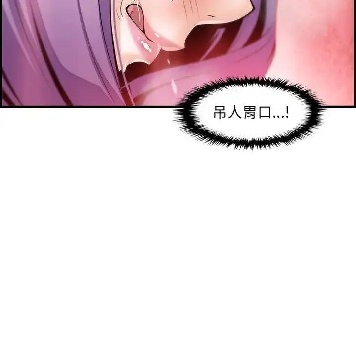 你和我的小秘密 - 第46章 - page 42