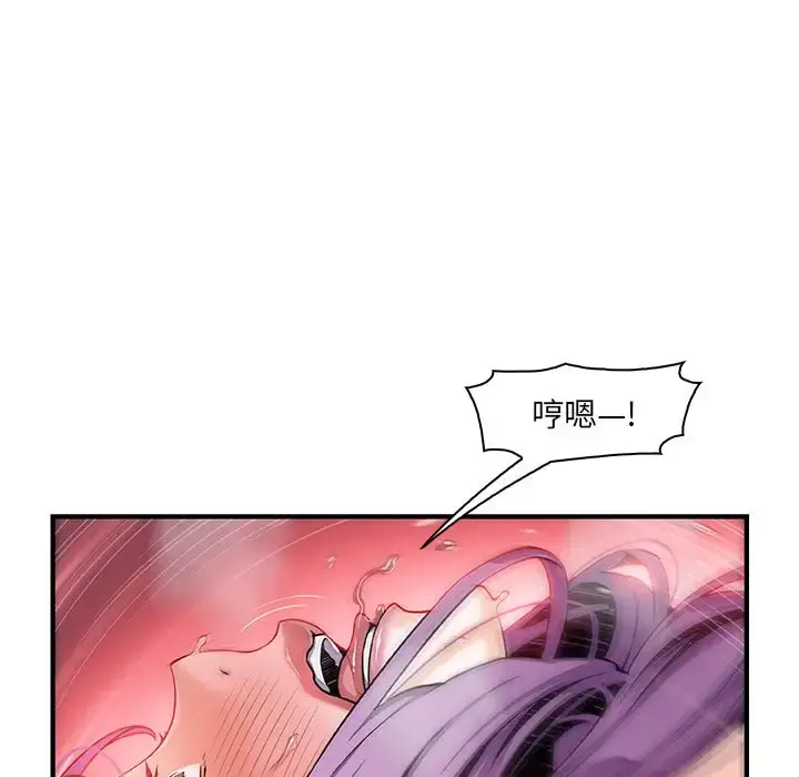 你和我的小秘密 - 第46章 - page 54