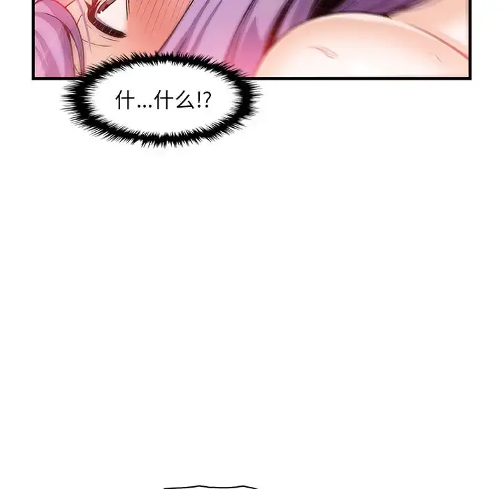你和我的小秘密 - 第46章 - page 55