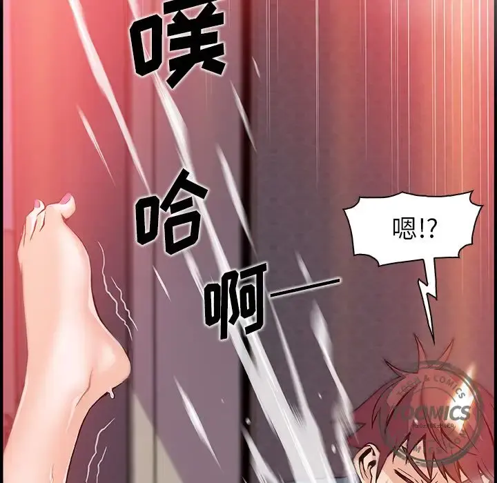 你和我的小秘密 - 第46章 - page 59