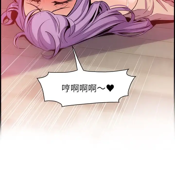 你和我的小秘密 - 第46章 - page 61