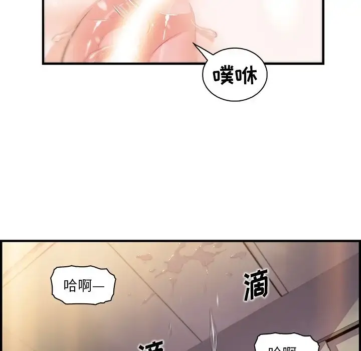你和我的小秘密 - 第46章 - page 63
