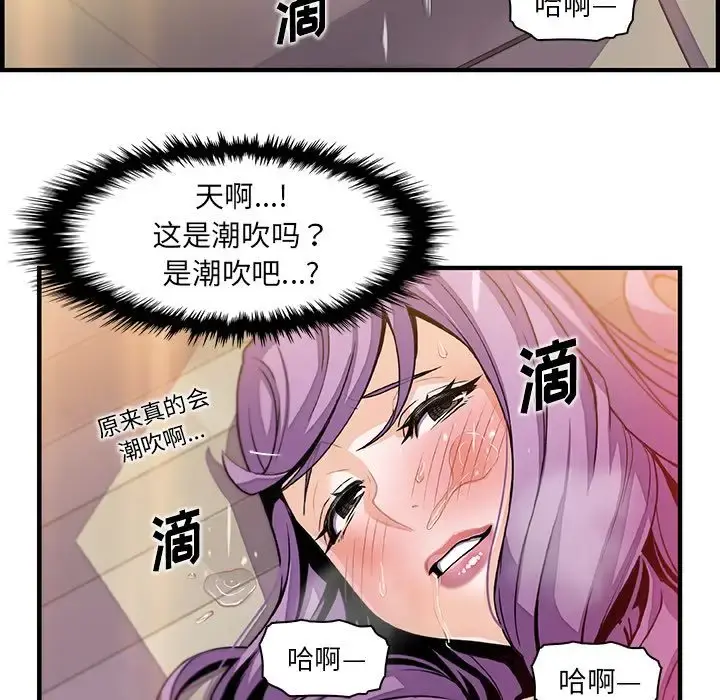 你和我的小秘密 - 第46章 - page 64