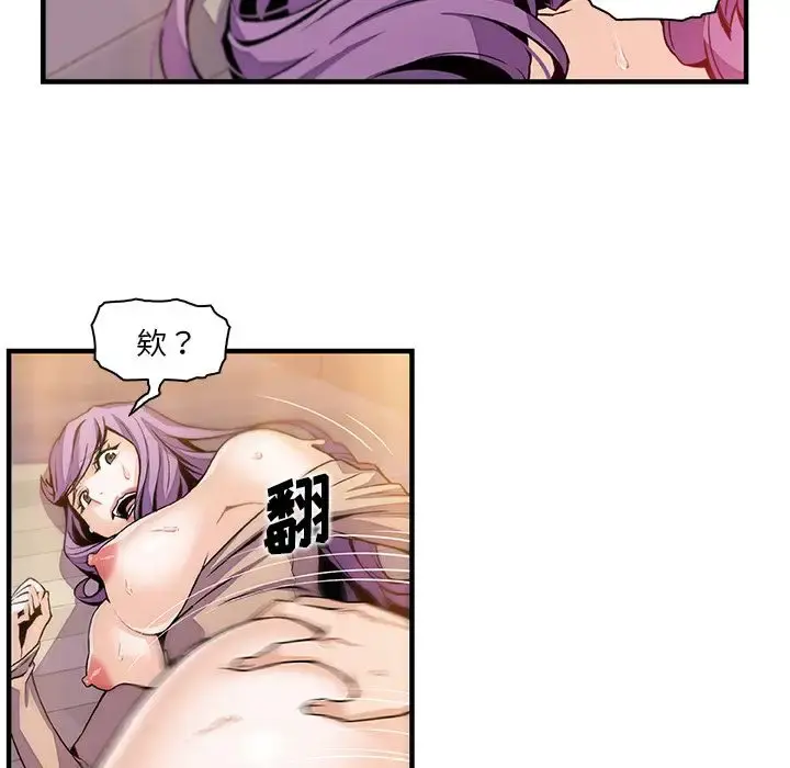 你和我的小秘密 - 第46章 - page 65