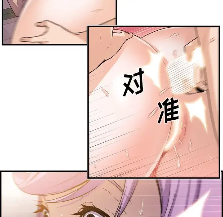 你和我的小秘密 - 第46章 - page 66