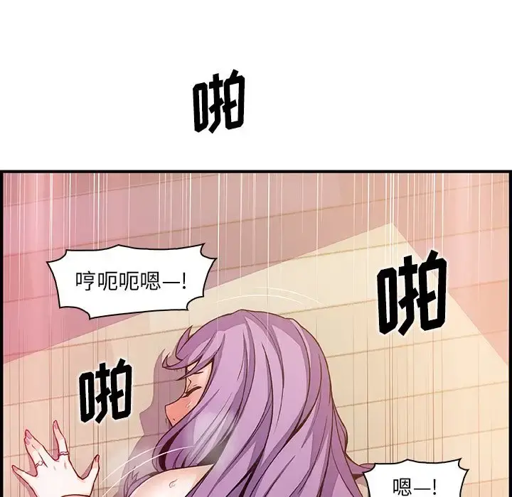 你和我的小秘密 - 第46章 - page 71