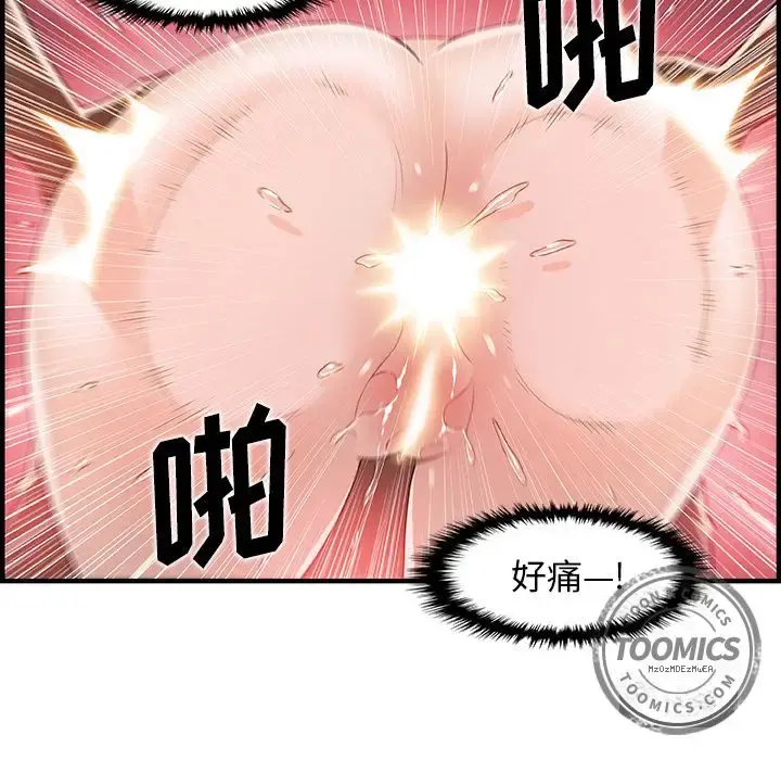 你和我的小秘密 - 第46章 - page 74