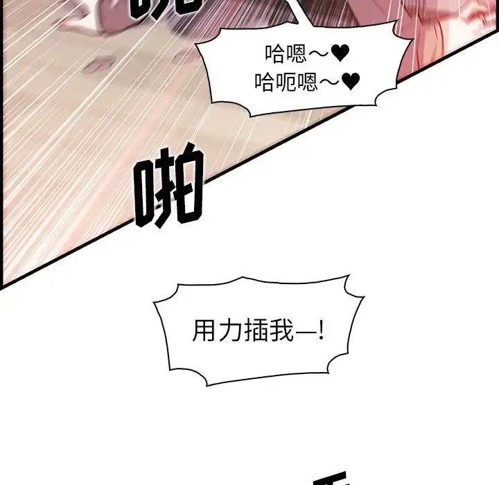 你和我的小秘密 - 第46章 - page 78