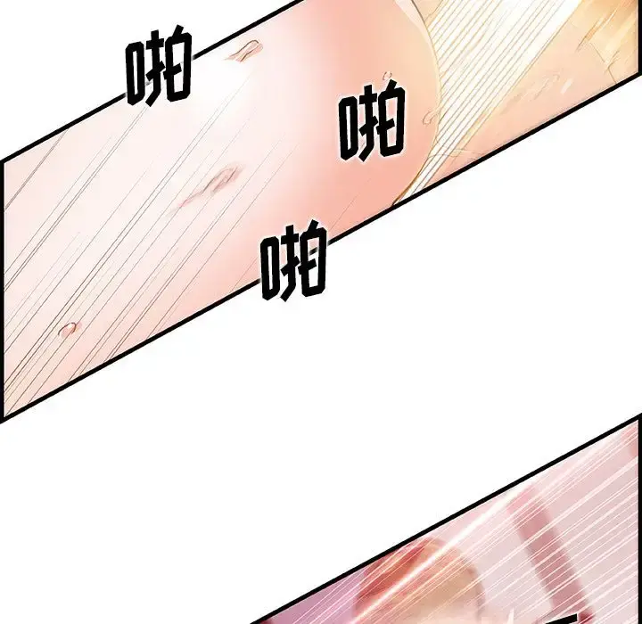 你和我的小秘密 - 第46章 - page 83