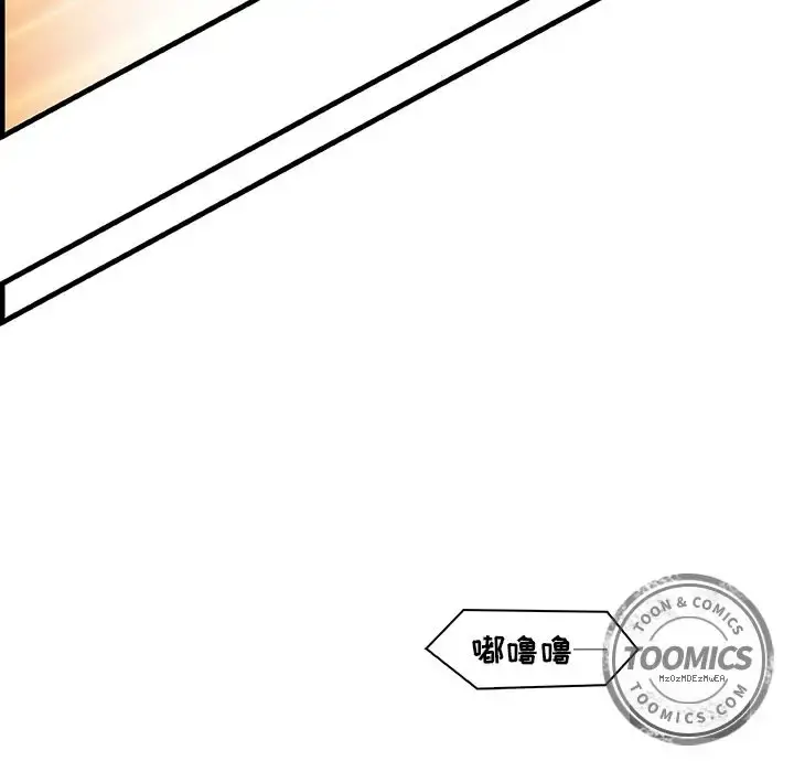 你和我的小秘密 - 第46章 - page 89